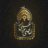 ᷂نـَبضيَ ᷂حُسـينَي ෆ .
