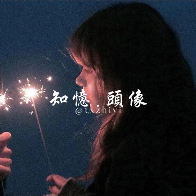 𝔗.知忆.𝔛