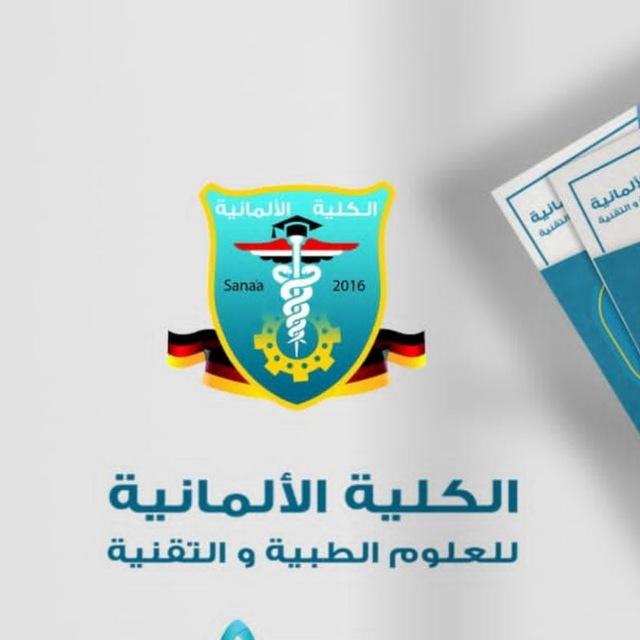 الكلية الالمانية المكتبة الإلكترونية الرسمية. كتب و تواصل