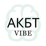 Ассоциация когнитивно-бихевиоральных терапевтов (АКБТ)