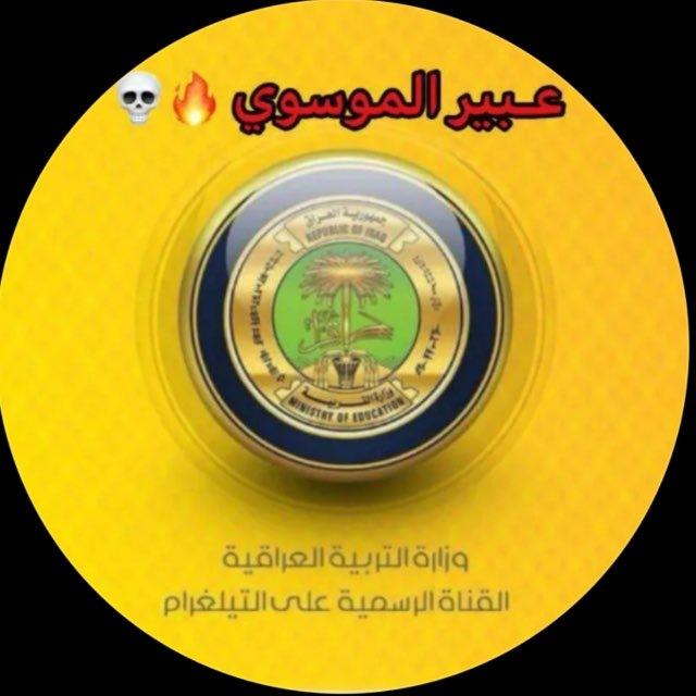 تسريب عبير الموسوي