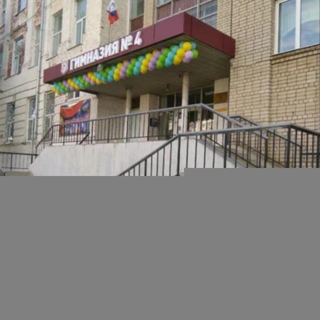 подслушано в гимназии 4