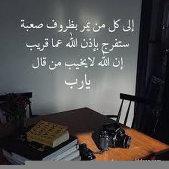 كلمات من القلب .
