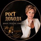 Татьяна Шелудякова|Система Роста Дохода ×2-10 без хаоса и отката