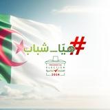 هيّا شباب