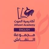 Alhawt English Community
