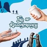 Гид по Красноярску