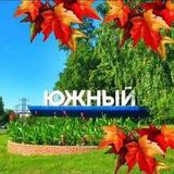 Южный Барнаул🔊