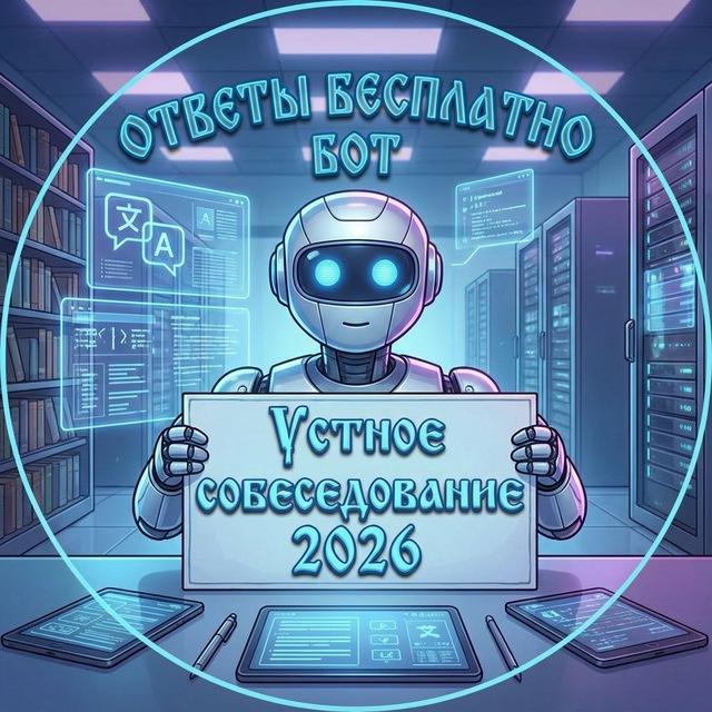 ОТВЕТЫ ОГЭ 77 РЕГИОН