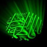 فاطمه سلام الله علیها بانوی عالمین
