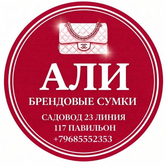 Сумки садовод Али 23-117