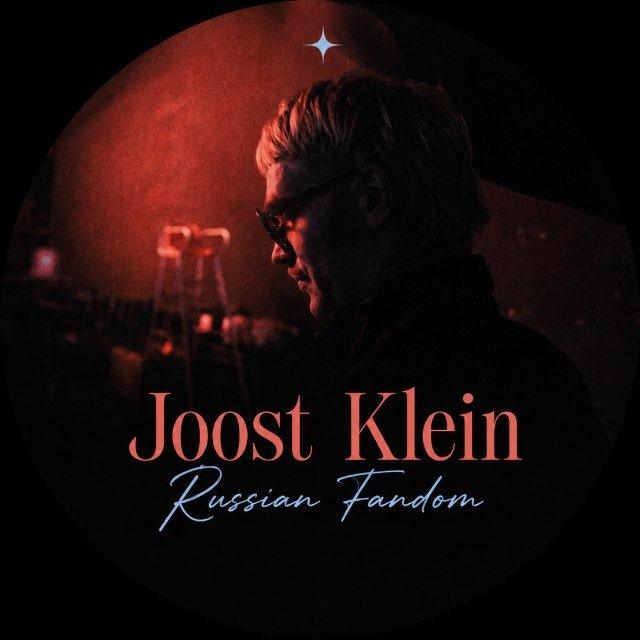 🦭Joost Klein 🇳🇱|Russian Fandom