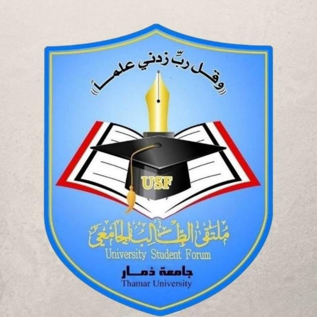 جامعة ذمار | USF
