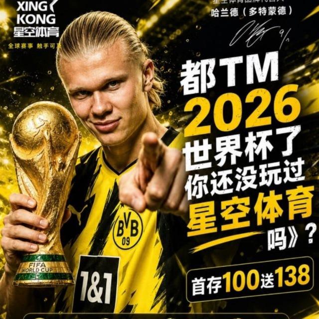 足球推单神 【体育界润发 买球日记】五大联赛 世界杯