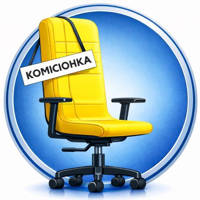 КОМІСІОНКА | Вживані та нові: столи, стільці, шафи, тумби, сейфи
