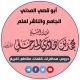 أبو قصي المدني