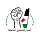اخبار فلسطين العاجلة 🇵🇸 ٢٤