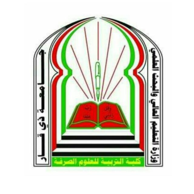 إعلام كلية التربية للعلوم الصرفة