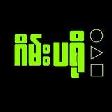ဂိမ်းပရို