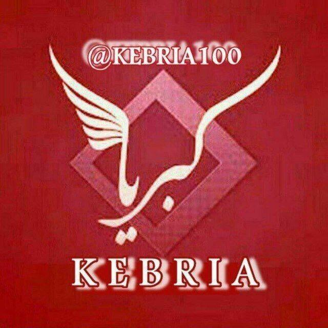 KEBRIA
