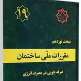 مبحث نوزده👩‍🎓👨‍🎓