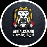 مرشحات ابن الرمادي