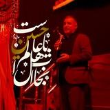 مداح اهل بیت(ع) کربلایی الیاس حیدری