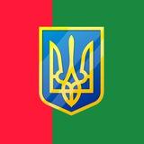 Украинцы в Португалии Лиссабоне Порто