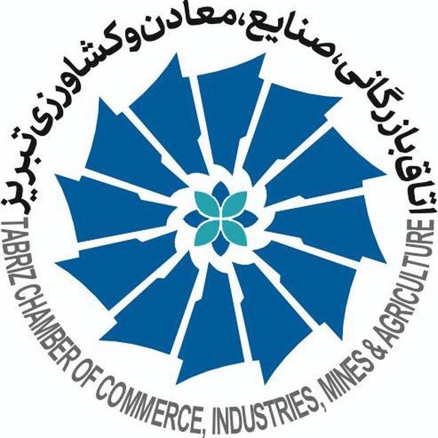 کانال خبری اتاق تبریز