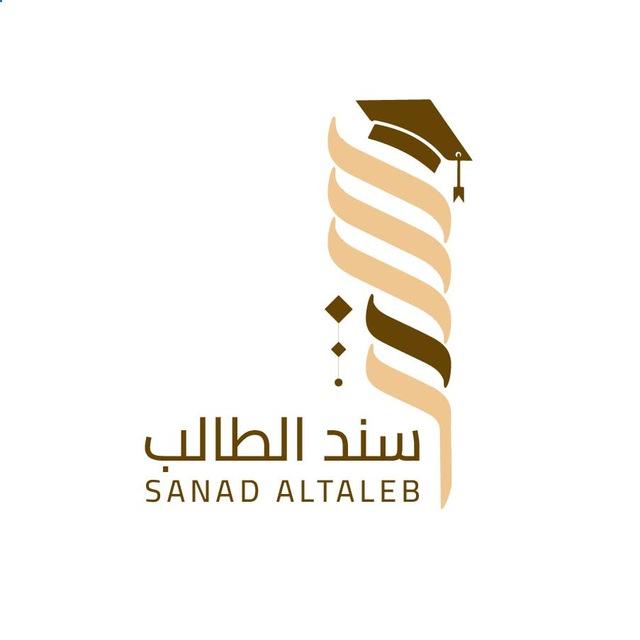 السند في اللّغة العربيّة