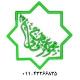 مجموعه فرهنگی قائم آمل