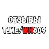 Отзывы wh609me ОГЭ ЕГЭ ВПР @wh609me