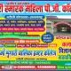 MAA SHRINGARI SMARAK MAHILA P G COLLEGE BHARAULI AZAMGARH