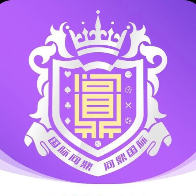 问鼎-亿万（送588🧧）
