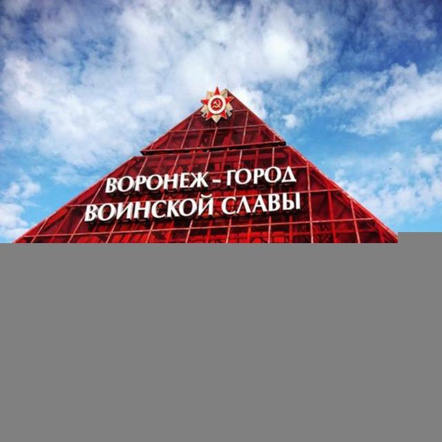 Северный район. Воронеж.