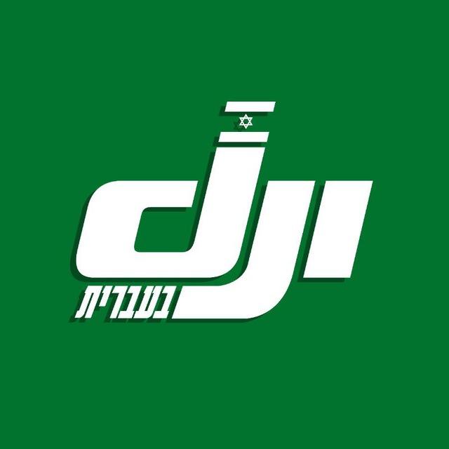 🎗️ Dji בעברית