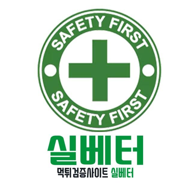 실베터 꽁머니 채널