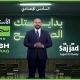 سجاد العبيدي قناة للدراسة من البداية