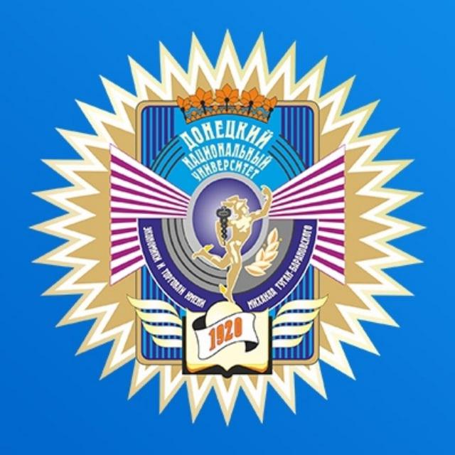 ДонНУЭТ