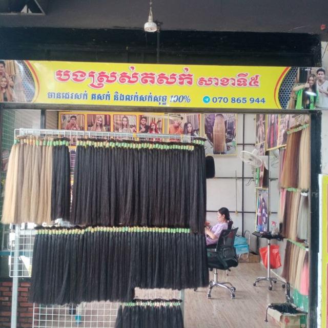 បងស្រស់ តសក់ Cambodia Hair