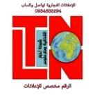 شبكة أخبار اللاذقية وطرطوس