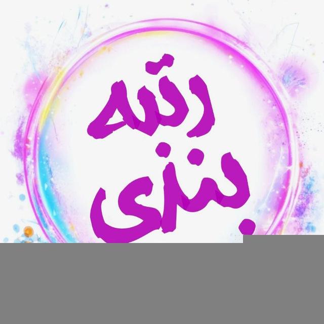 گروه تبادل اطلاعات رتبه‌بندی فرهنگیان