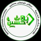 چرای بەخشین