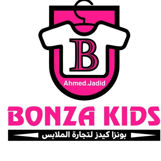 شركة بونزا كيدز المنصورة