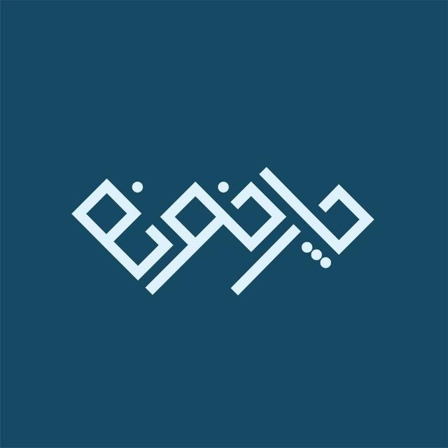 چارخونه