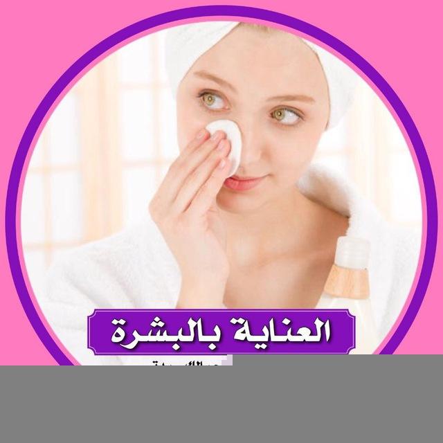 العناية بالبشرة skin care