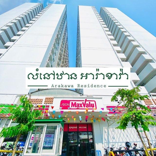 Arakawa Residence - លំនៅឋានអារ៉ាខាវ៉ា