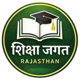 शिक्षा जगत राजस्थान