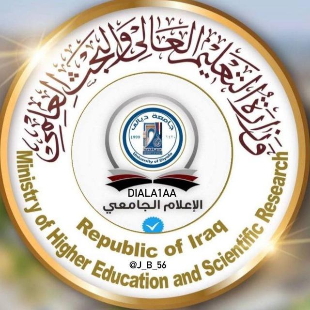 شبكه اخبار طلبه جامعه ديالى