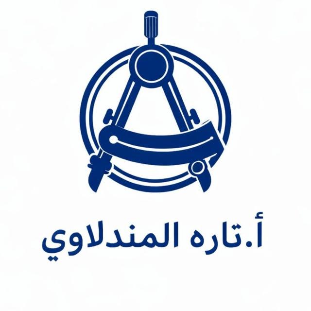 أ.تاره المندلاوي